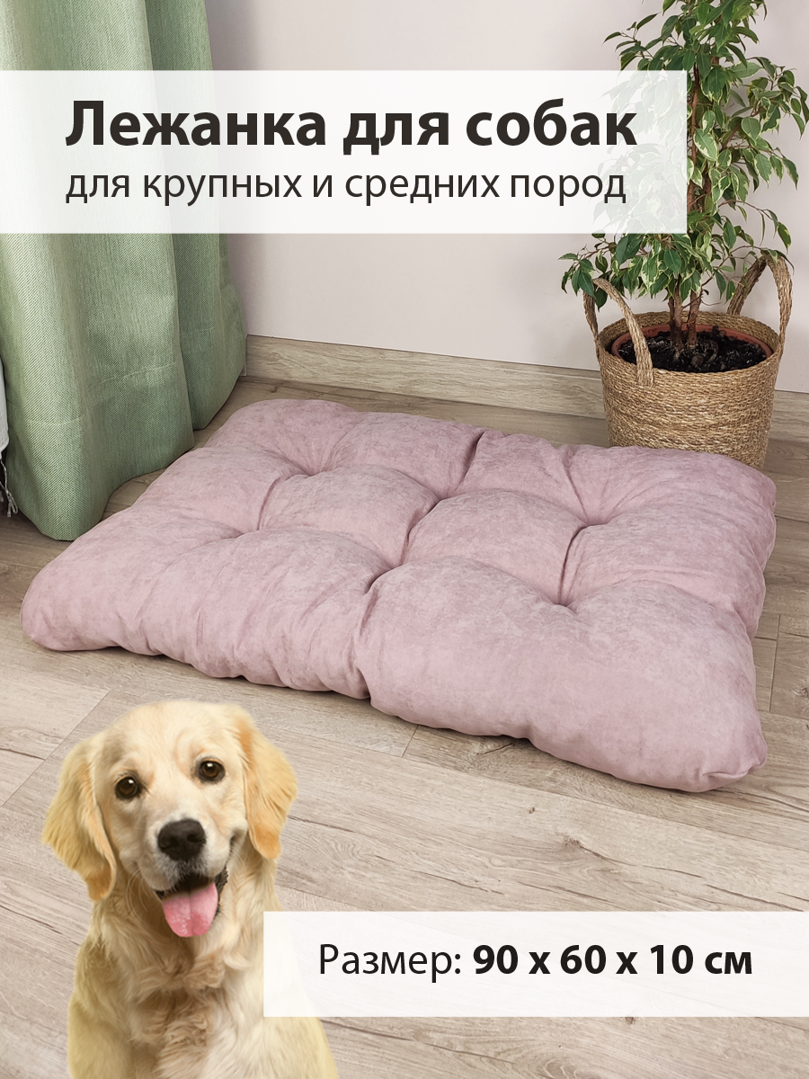 Лежанка для собак крупных и средних пород Graff (90х60 см) Розовый