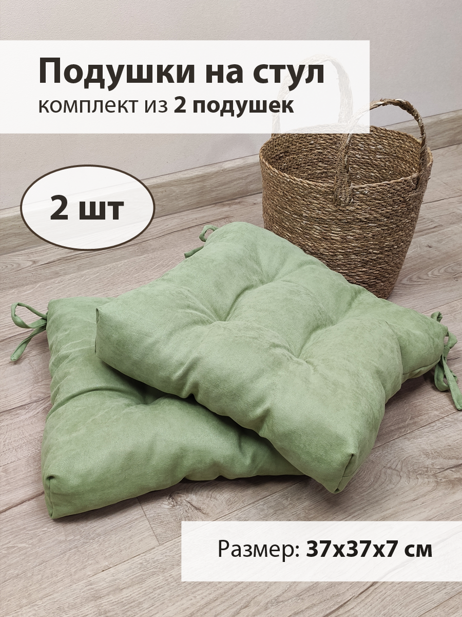 Мягкие подушки на стул с завязками (комплект из 2 штук) Зеленый